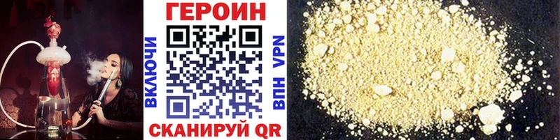 закладки  Шимановск  Героин VHQ 