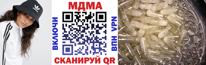 сайты даркнета состав  Шимановск  МДМА crystal 