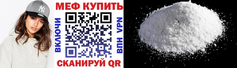 МЕФ mephedrone  Шимановск 