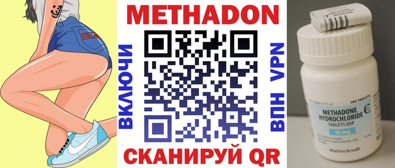 Метадон белоснежный  магазин продажи наркотиков  Шимановск 